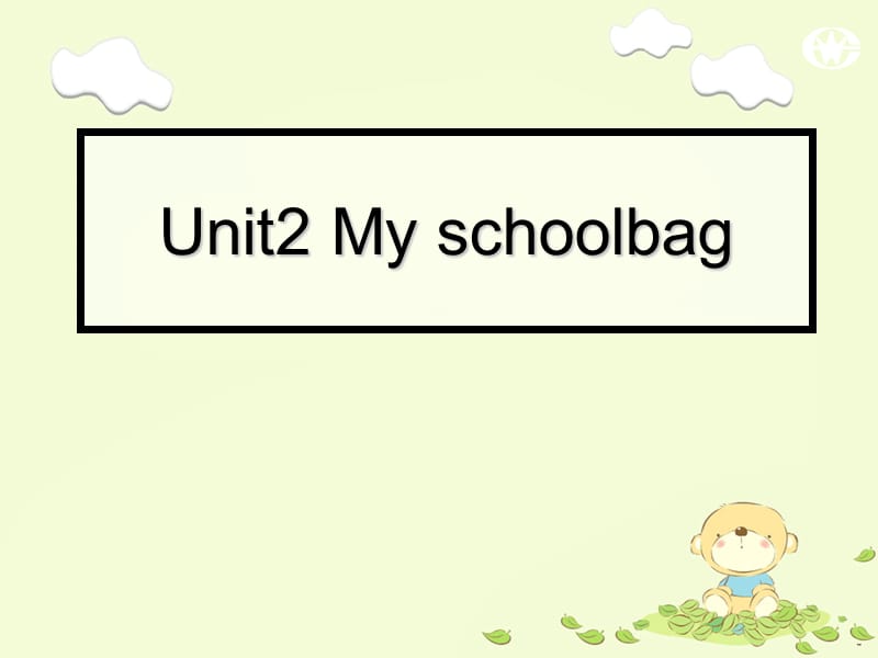 新版PEP四年级上册Unit2_My_schoolbag第一课时课件ppt_第1页