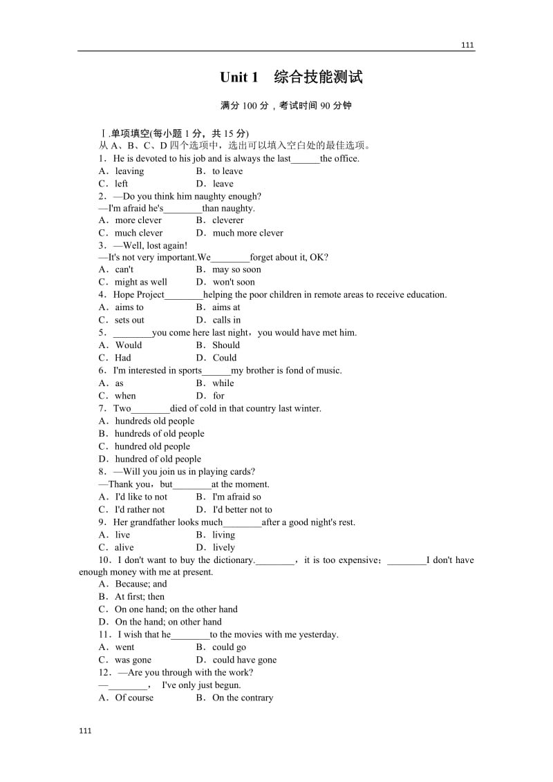 吉林长白山一高12-13上高二英语人教版选修6 Unit 1综合技能测试（Word有详解答案）_第1页