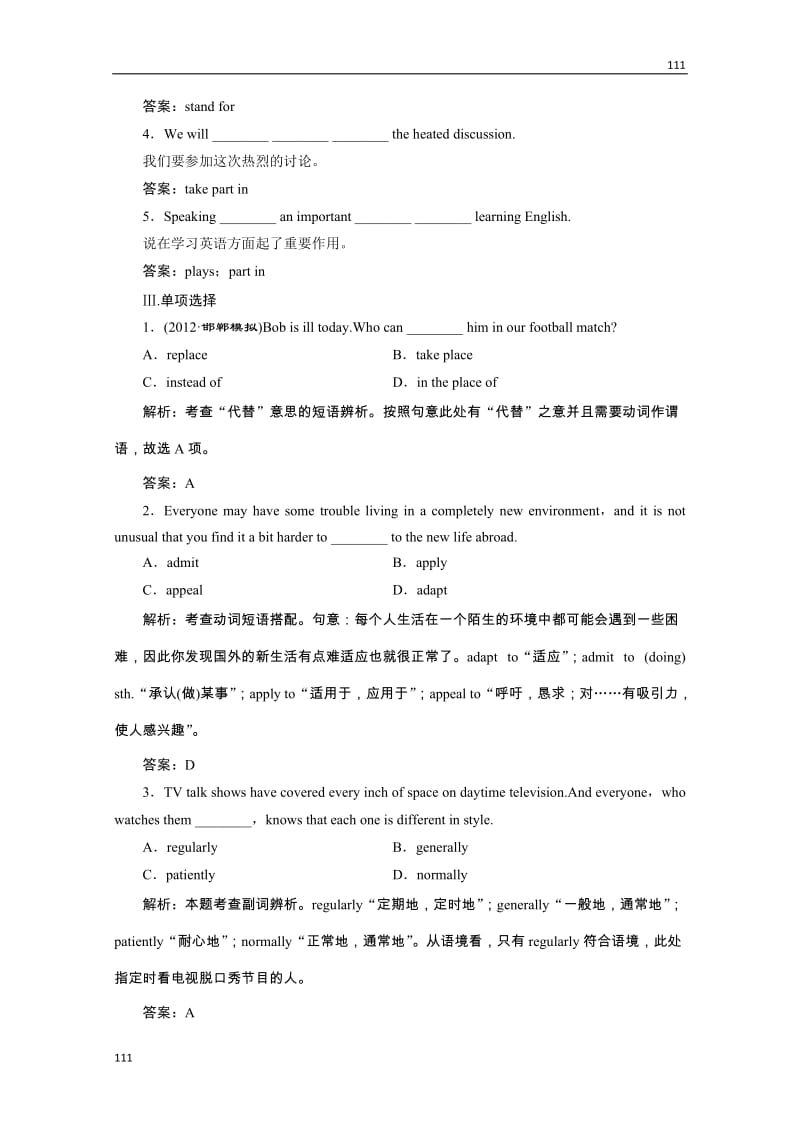 高考一轮复习学案人教版必修二《Unit 2 The Olympic Games》_第2页