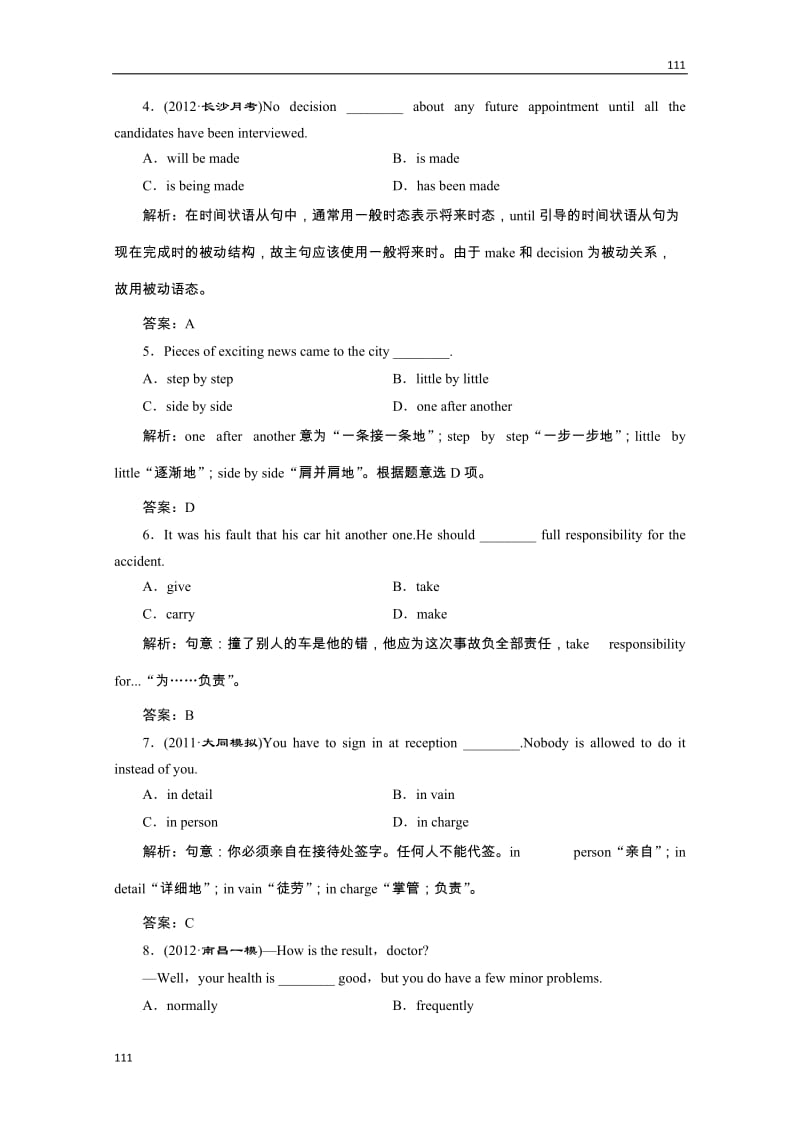 高考一轮复习学案人教版必修二《Unit 2 The Olympic Games》_第3页