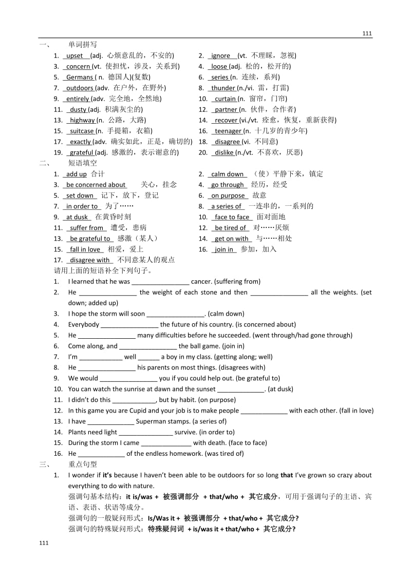 河北省张家口一中高中英语复习教案人教版必修1：Unit1《Friendship》复习教案（教师版）_第1页