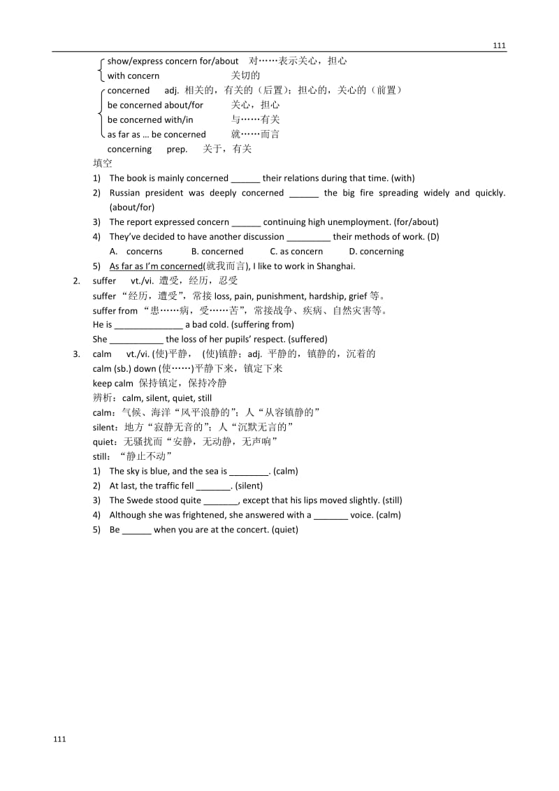 河北省张家口一中高中英语复习教案人教版必修1：Unit1《Friendship》复习教案（教师版）_第3页