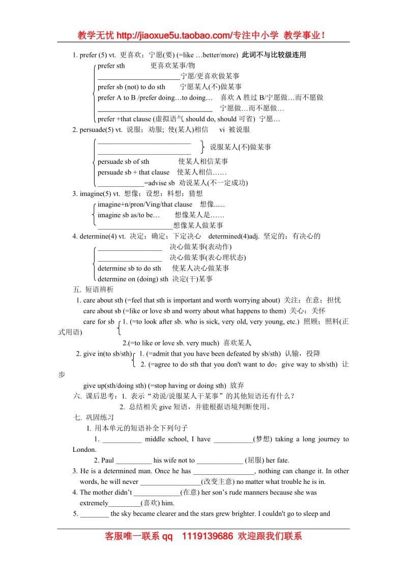 （新人教版必修1）高一英语同步单元复习学案：Unit3《Travel journal》（学生版）_第2页