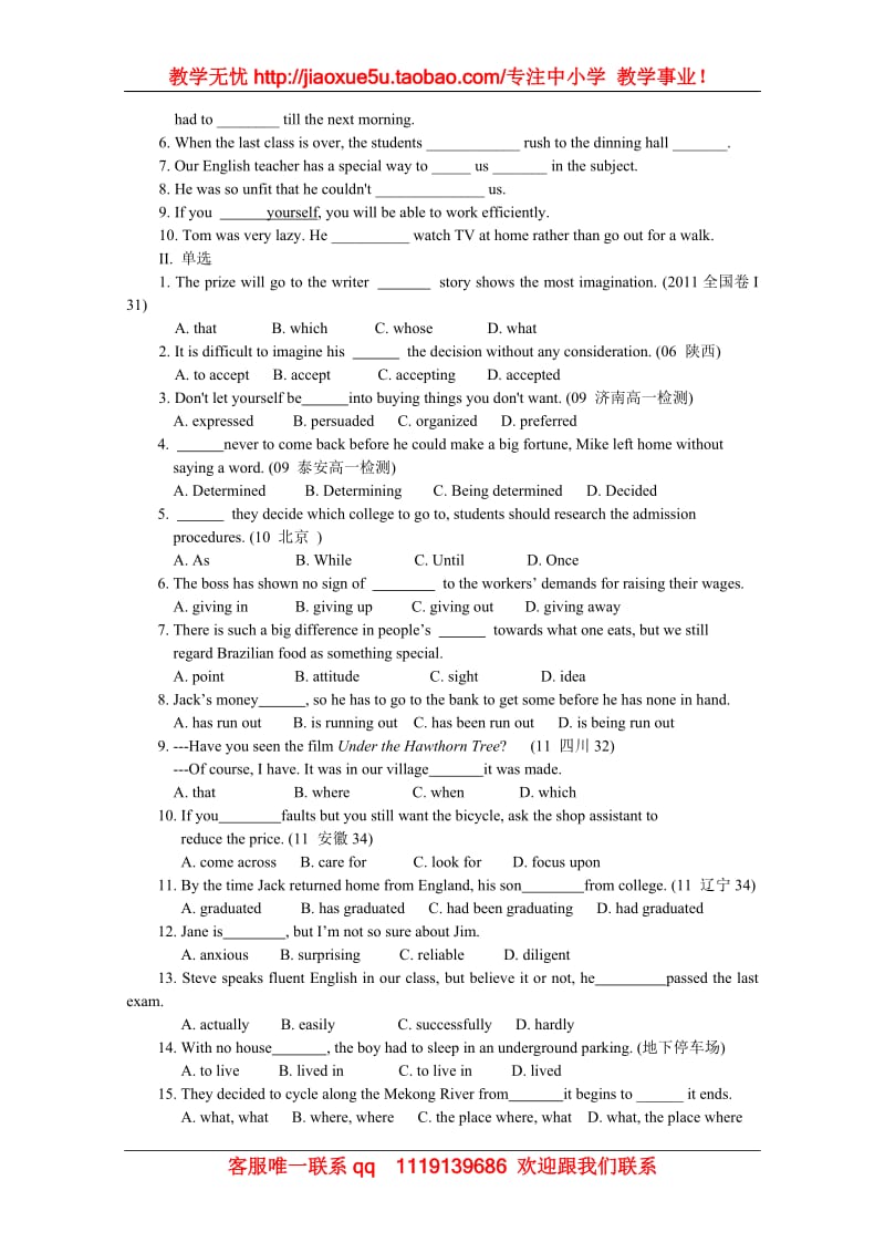 （新人教版必修1）高一英语同步单元复习学案：Unit3《Travel journal》（学生版）_第3页