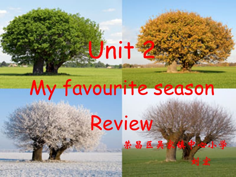 五年级下册英语课件-Unit2 《My favourite season》Part A 人教（PEP)(2014秋）(共28张PPT)_第1页