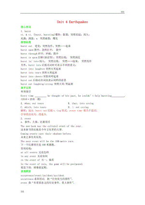 高一英語 Unit 4《Earthquakes》 新人教版必修1