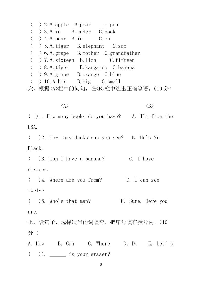 PEP英语三年级下册3 Unit 5单元检测_第3页