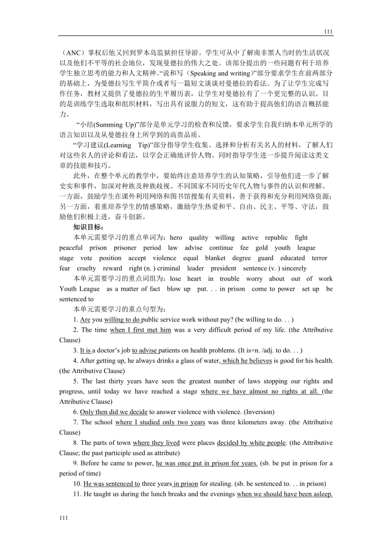 英语新课标（人教版）教学案 必修一Unit5《Nelson Mandela—a modern hero》Period 1　Warming up and Reading_第2页