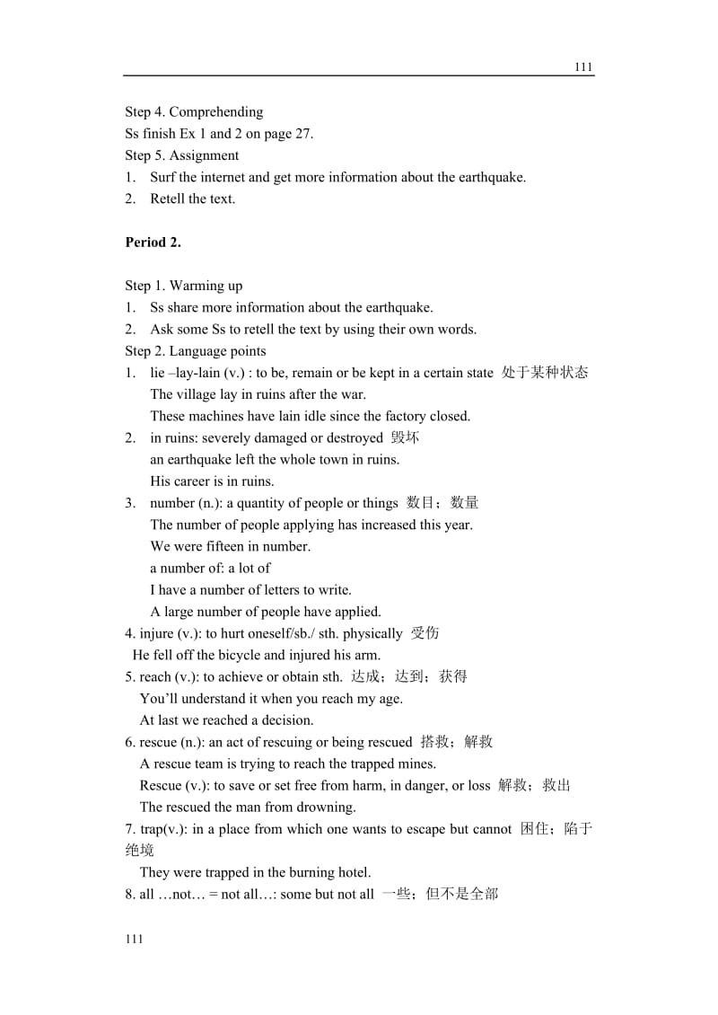 Unit 4 《Earth quakes》教案3（人教版必修1）_第3页