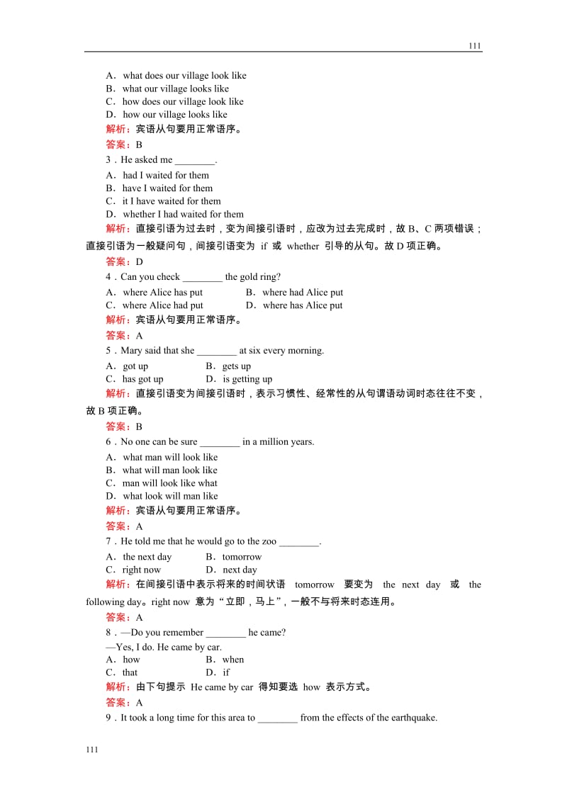 1-2《Learning about Language》必修1英语同步练习（名师解析）（人教版必修1）_第2页