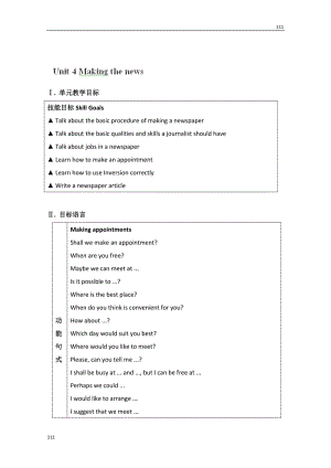 廣東省陸河外國語學(xué)校高中英語《Unit 4 Making the news》教案新人教（必修五）