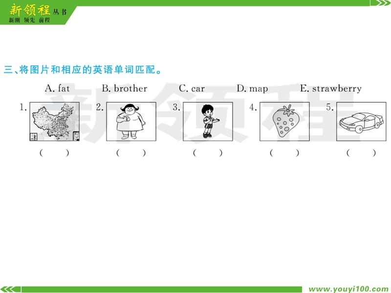 PEP英语三年级下册专项训练（一）语音与词汇PPT课件_第3页