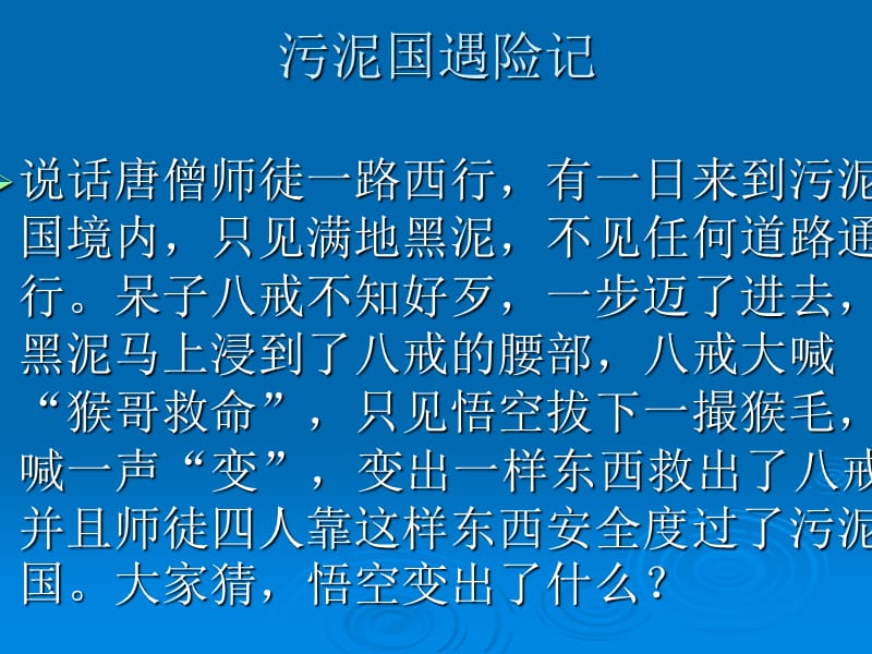 第八章第一节固体压强_第2页