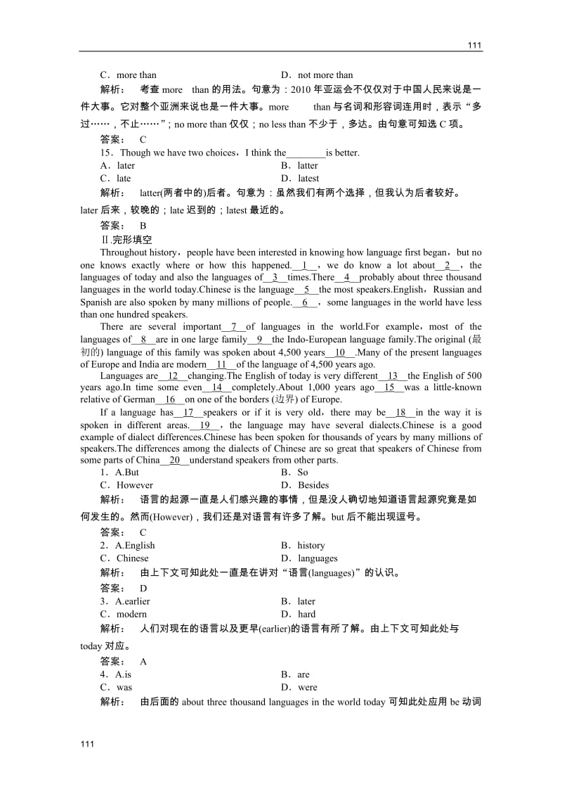 高一英语同步练习：2.2 Unit2《English around the world》（人教版必修1福建专用）_第3页