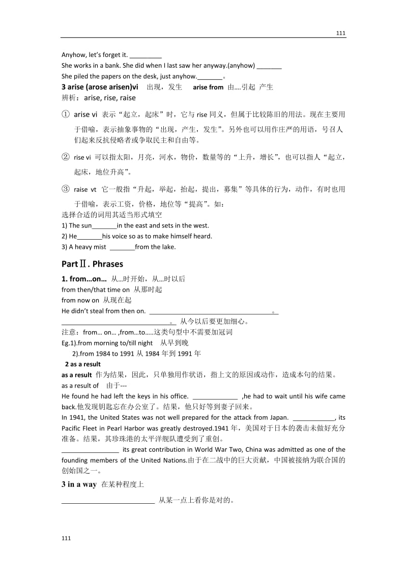 Unit 3《Computers》学案10（人教版必修2）_第2页