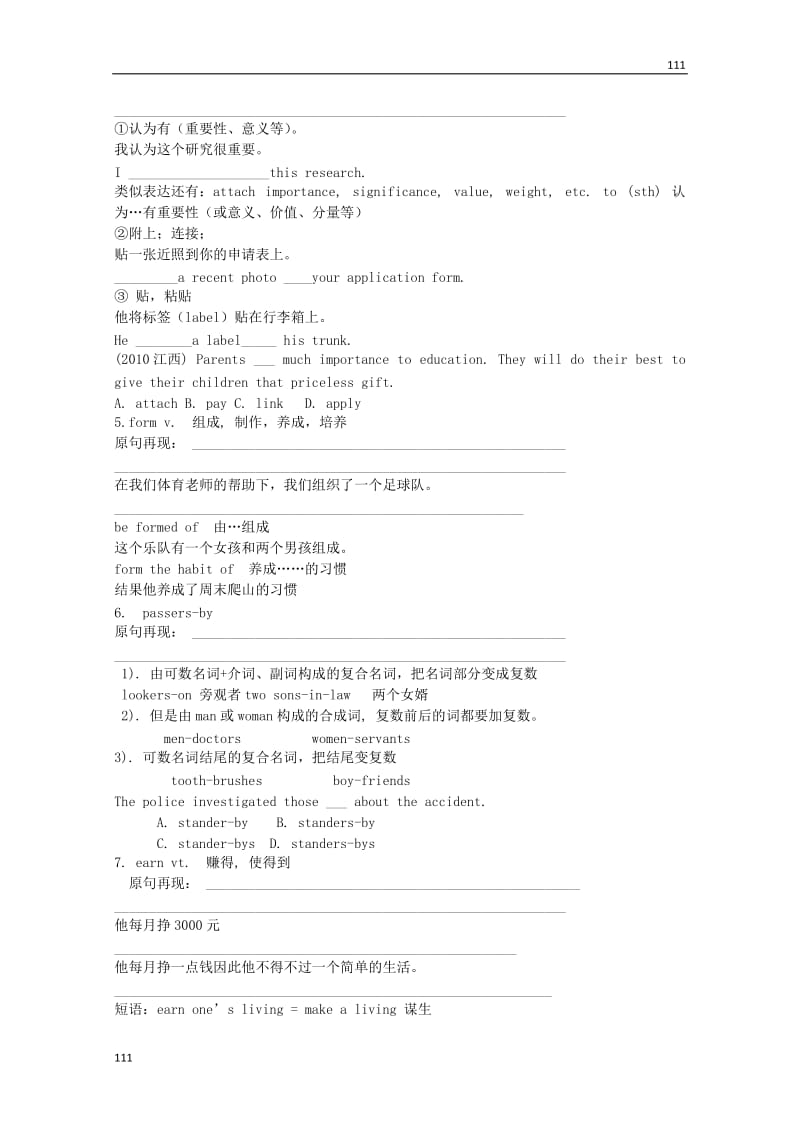 山东省泰安市肥城市第三中学高中英语Unit 5《Music》language points (1)学案 新人教版必修2_第3页