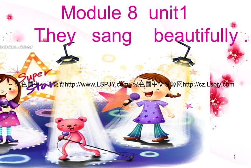 外研版三起四下Module8unit1Theysang beautifully.课件_第1页