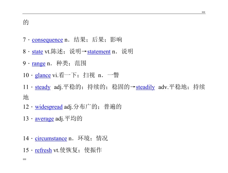 2011年高考英语（人教版）要点梳理+重点突破：选修6 Unit 4　Global warming_第2页