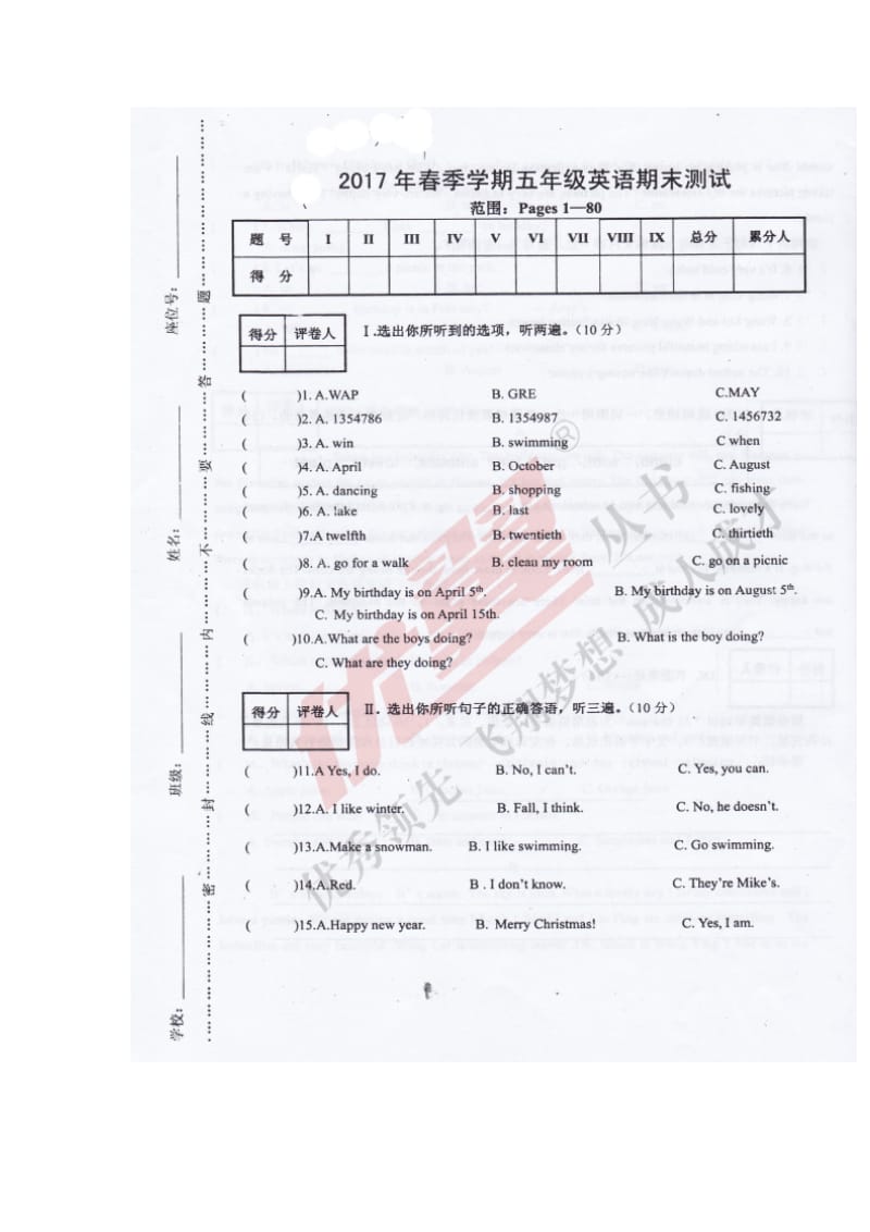 PEP英语五年级下册年江西贵溪PEP五英下期末测试卷_第1页