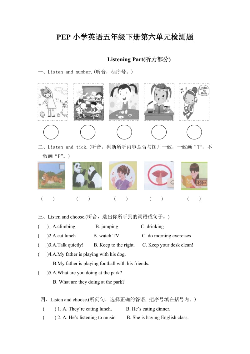 PEP英语五年级下册1 Unit 6单元检测_第1页