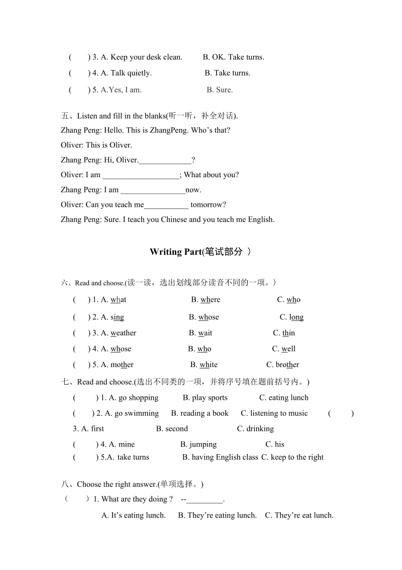 PEP英语五年级下册1 Unit 6单元检测_第2页