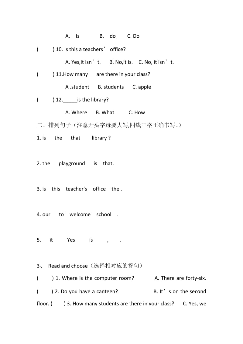 PEP英语四年级下册Unit 1同步习题_第2页