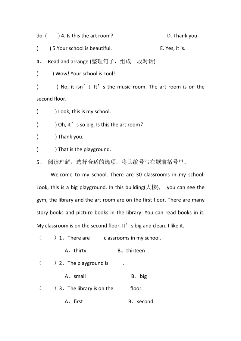 PEP英语四年级下册Unit 1同步习题_第3页