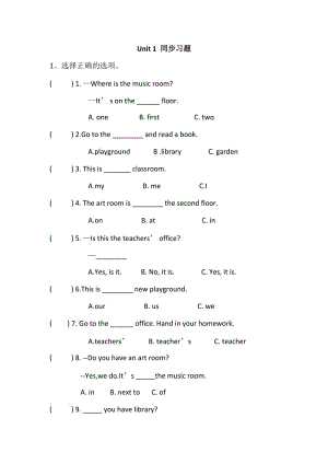 PEP英語(yǔ)四年級(jí)下冊(cè)Unit 1同步習(xí)題