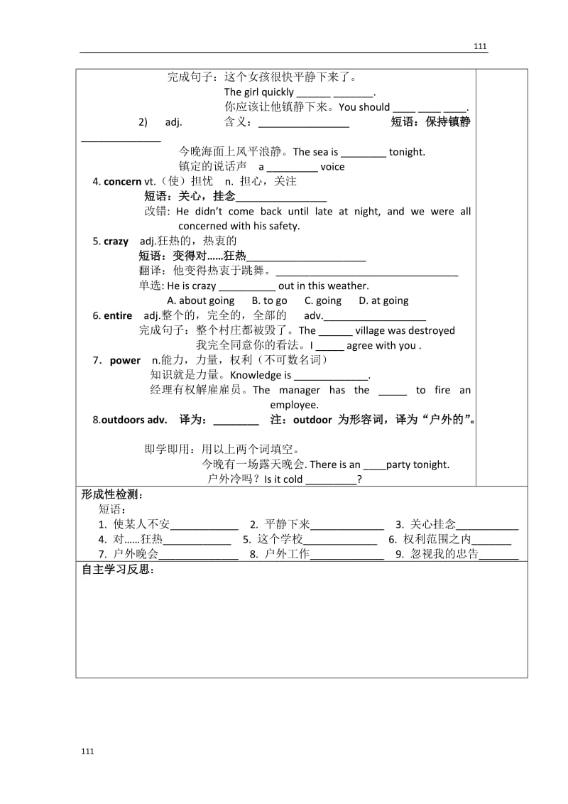 河北省抚宁五中高一英语人教版必修1《Unit 1 Friendship》Words and expressions（1）学案_第2页