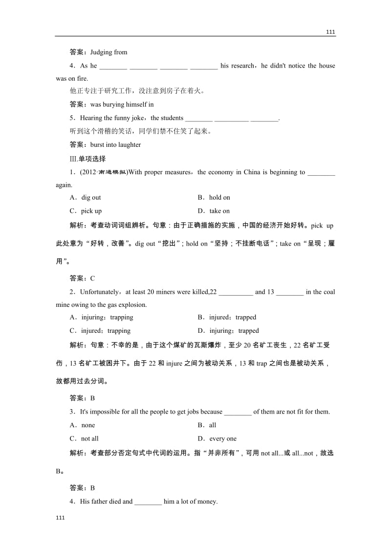 高考一轮复习学案人教版必修一《Unit 4 Earthquakes》_第2页