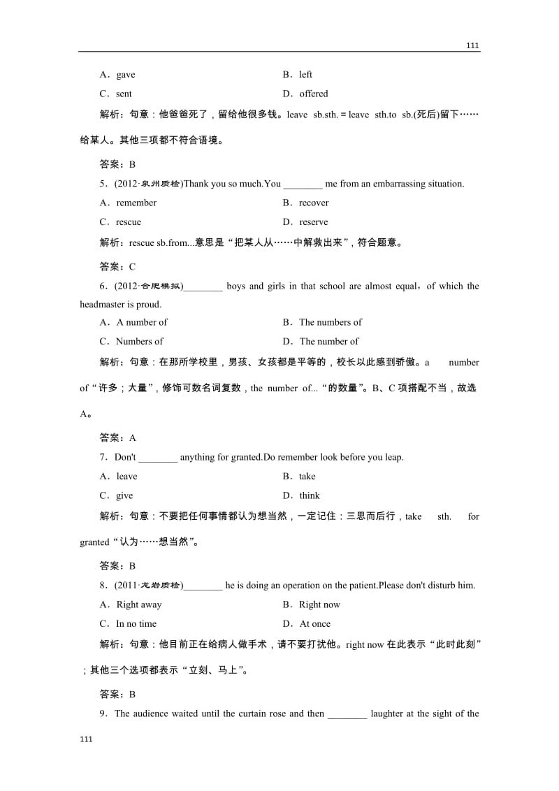 高考一轮复习学案人教版必修一《Unit 4 Earthquakes》_第3页