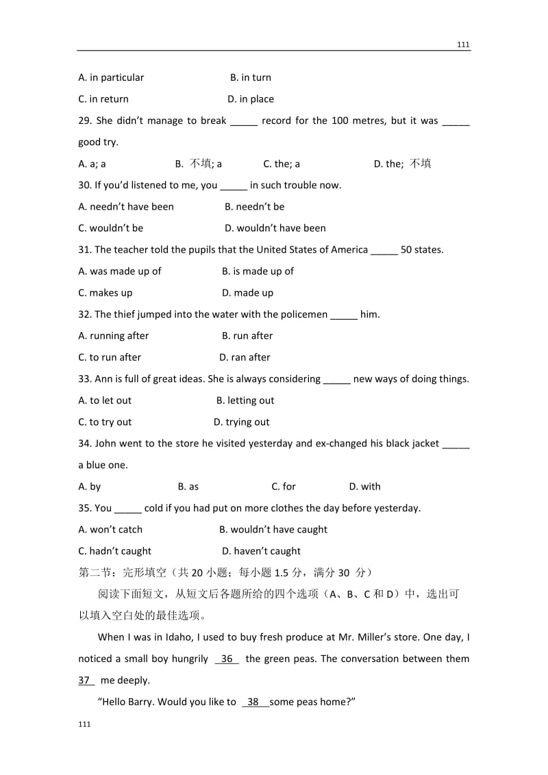 河北省邯郸四中高二英语人教版选修六《Unit 2 Poems》试题_第2页