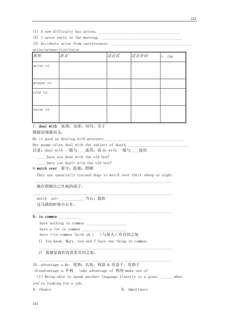 山东省泰安市肥城市第三中学高中英语Unit 3《Computers》word学案 新人教版必修2_第2页