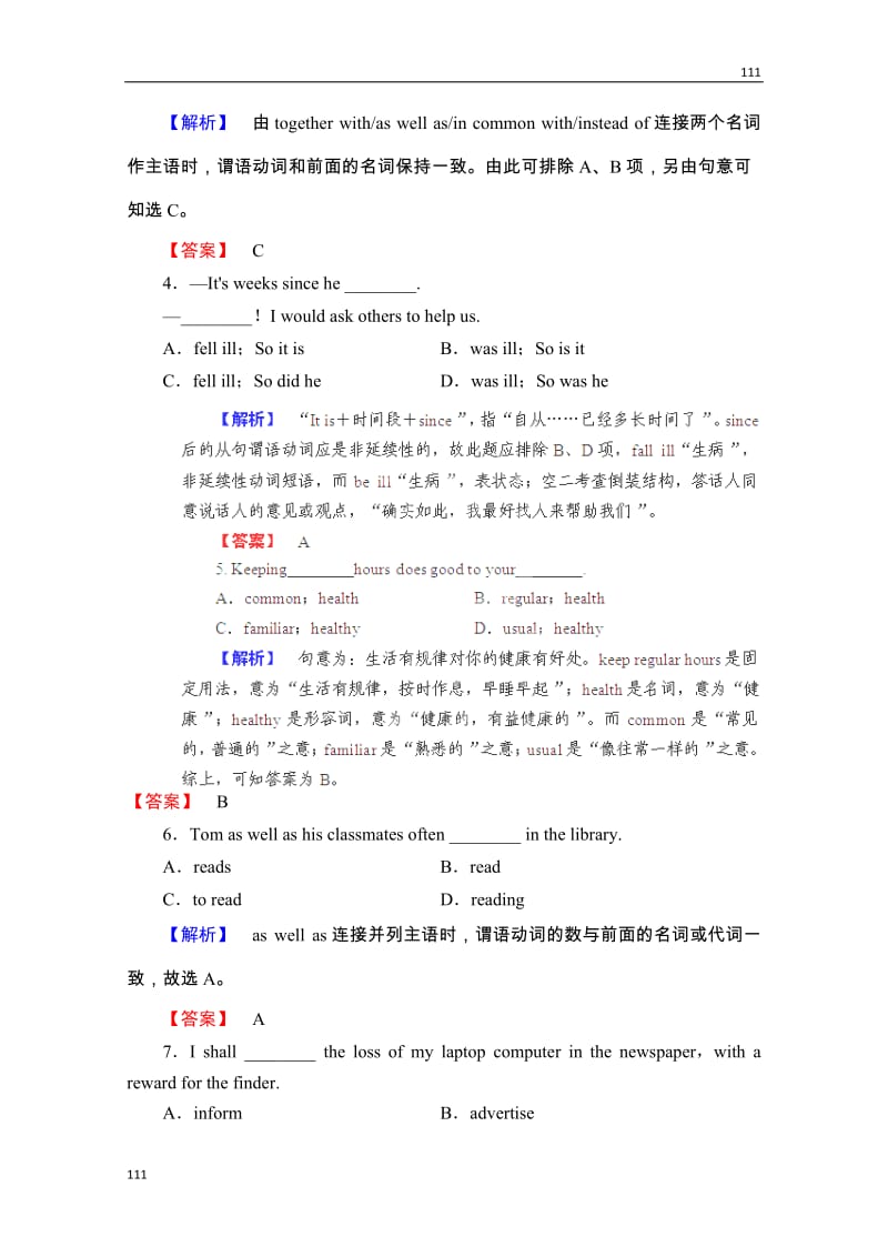 2012高考英语人教版必修2Unit2《The Olympic Games》单元强化训练_第2页