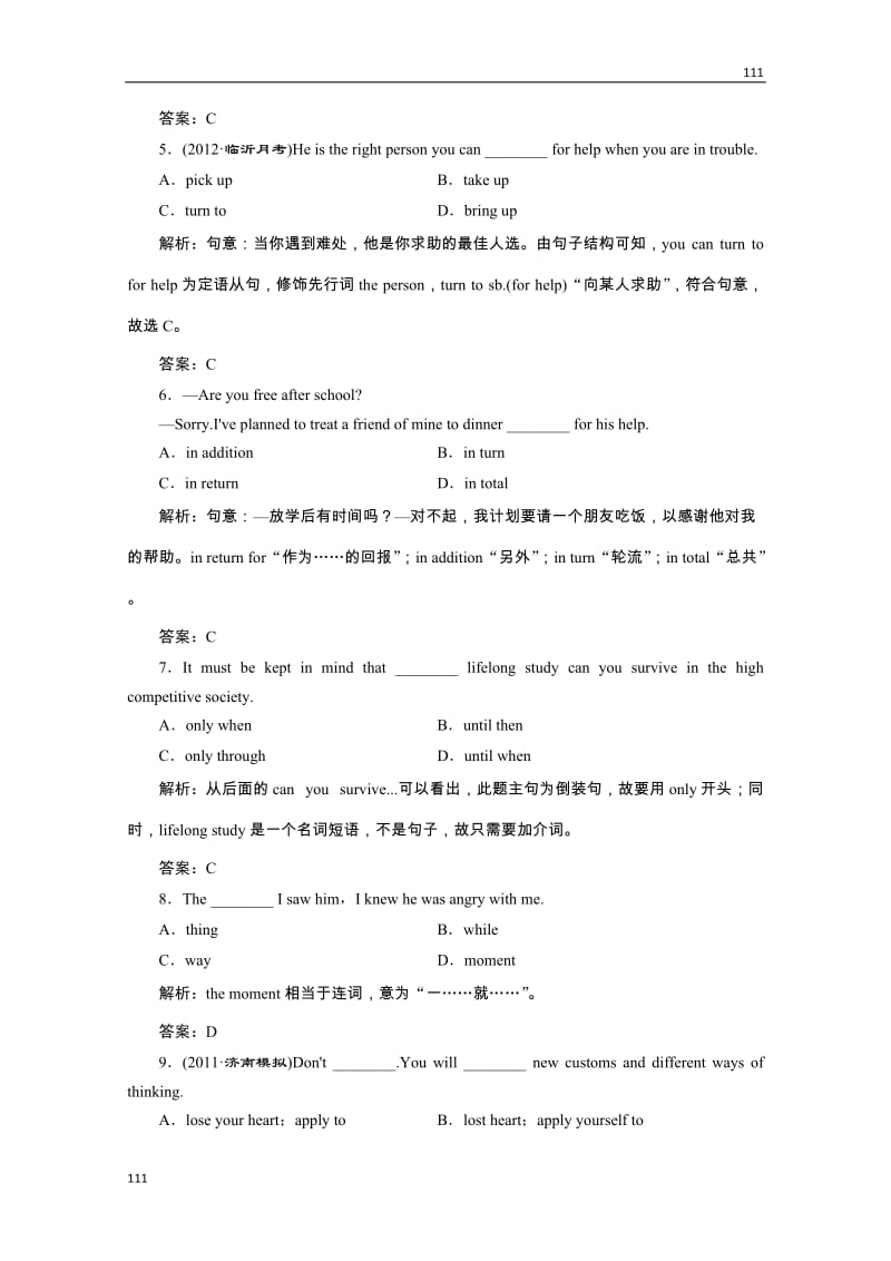 高考一轮复习学案人教版必修一《Unit 5 Nelson Mandela-a modern hero》_第3页