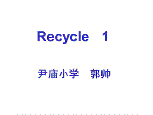 三年級下冊英語課件-Recycle 1 ｜ 人教（PEP)(2014秋）(共24張PPT)