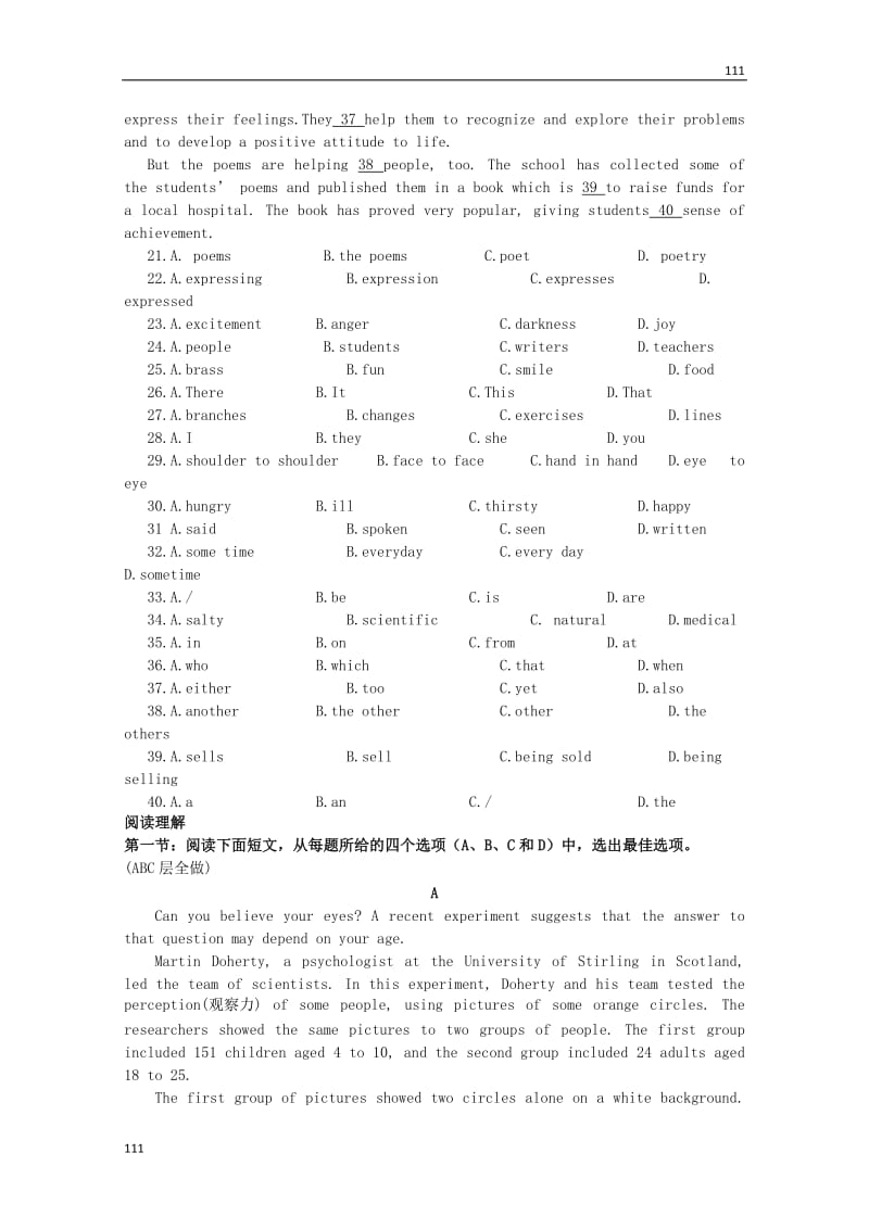 浙江省衢州市仲尼中学高二英语人教版选修6《Unit 2 Poems10th period Unit Test 》教案_第3页