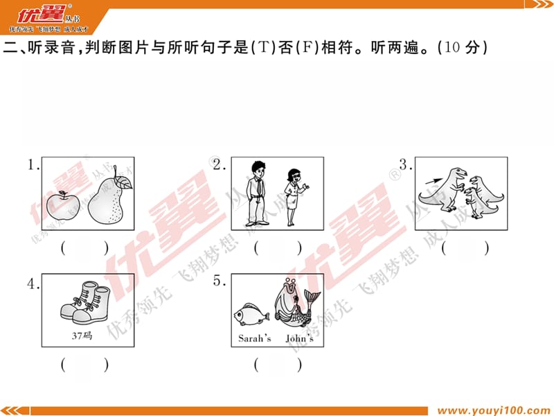 六年级pep英语下册第一单元测评卷（含mp3听力材料）课件ppt_第3页