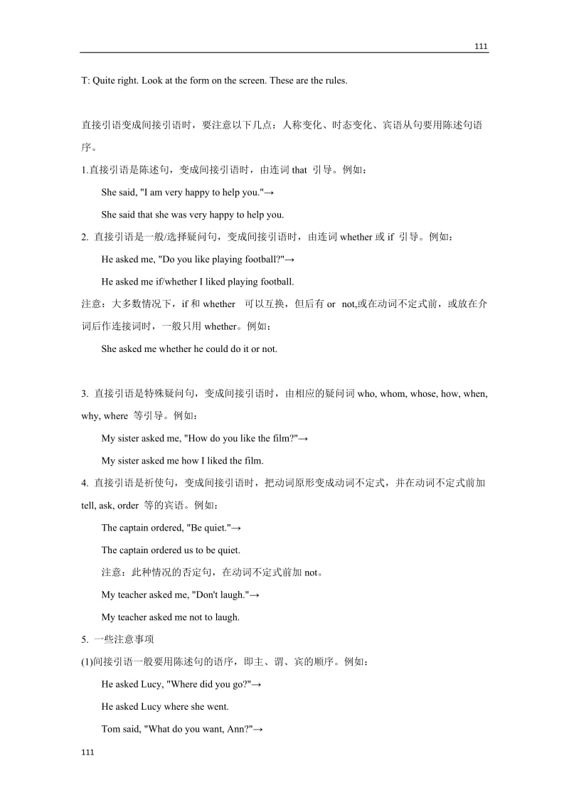 高一英语：Unit4 Earthquakes-grammar教案（新人教版必修1）_第2页