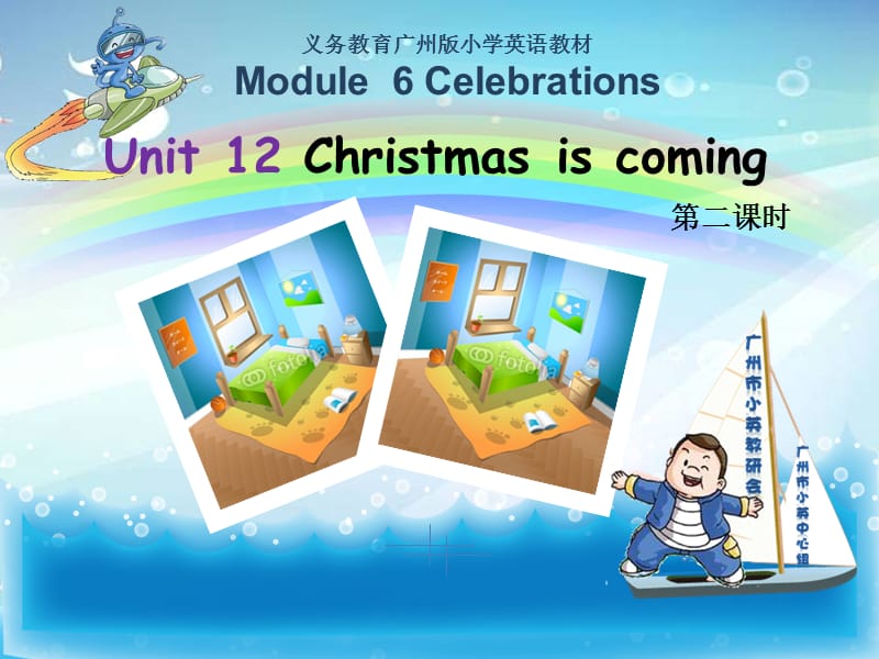 四年级下册英语课件-Module 6 CelebrationsUnit 12 Christmas is coming 教科版（广州三起）(共25张PPT)_第3页