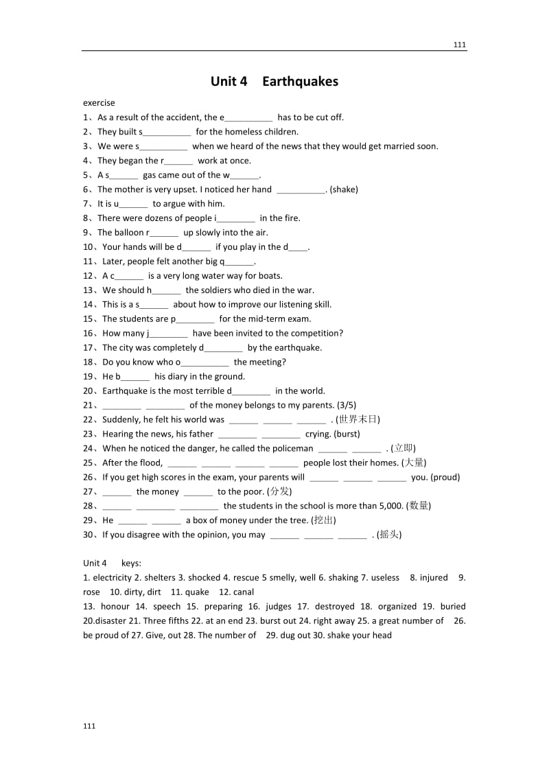 Unit 4 《Earth quakes》同步练习1（人教版必修1）_第1页