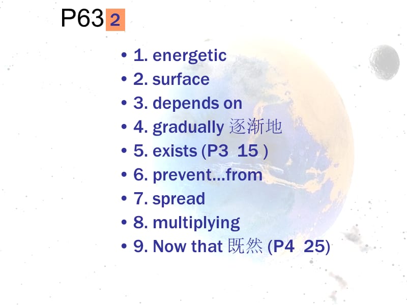 unit4 Astronomy：课件四（20张PPT）（人教版必修3）_第2页