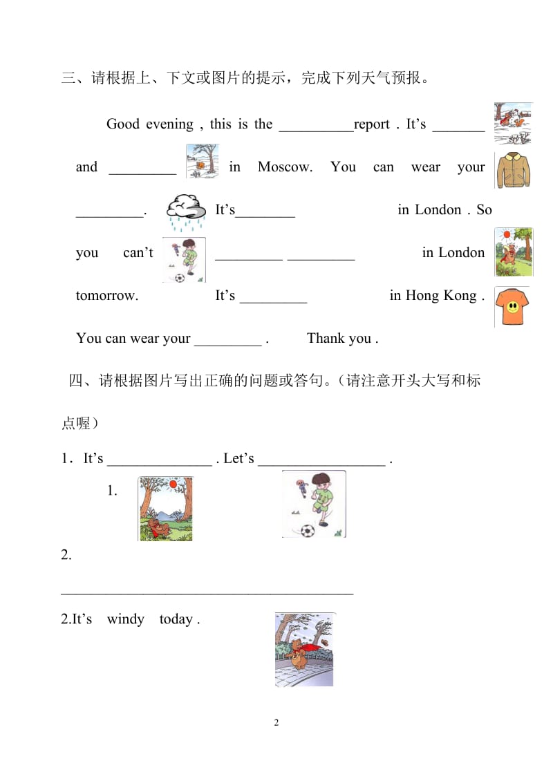 PEP英语四年级下册4 Unit 3单元测试_第2页