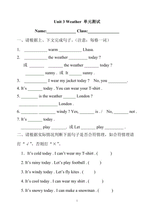 PEP英語四年級下冊4 Unit 3單元測試