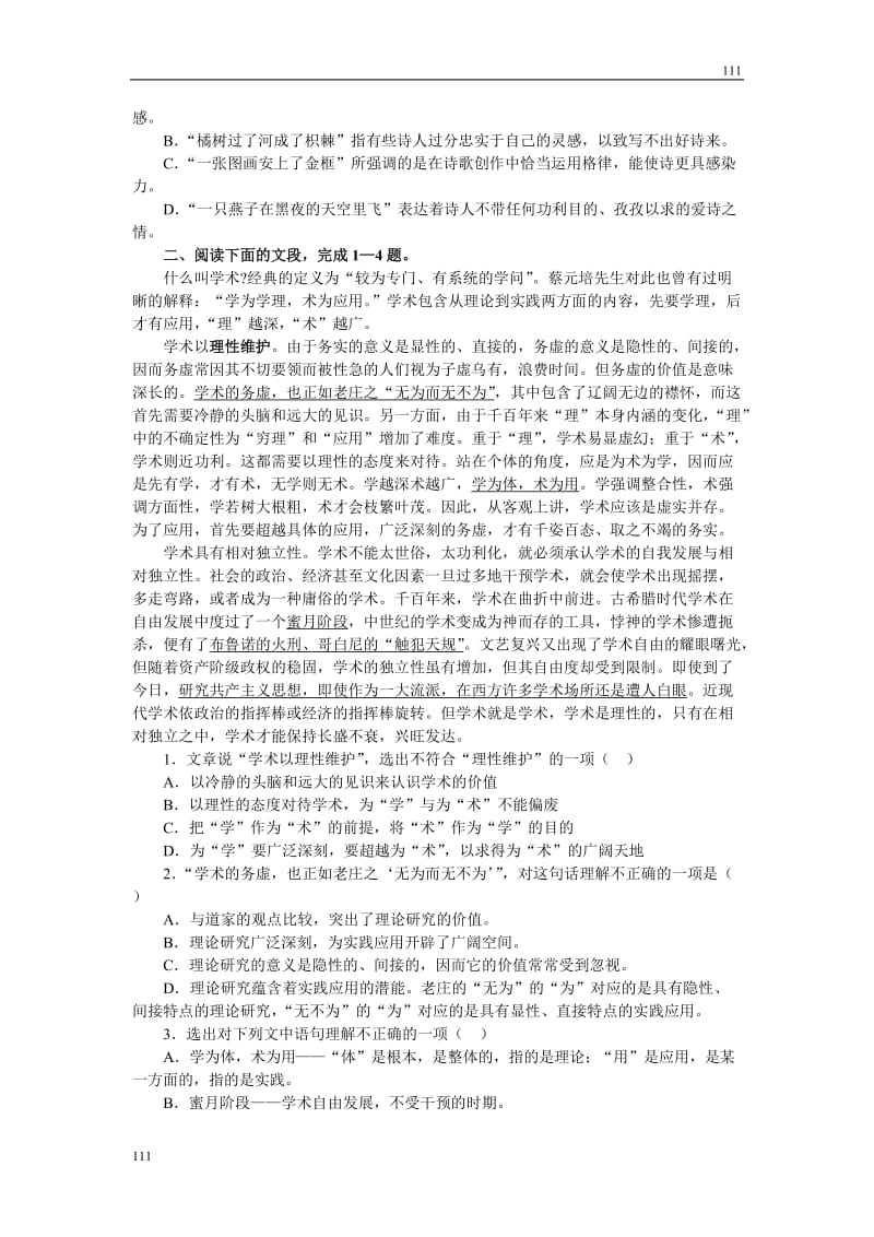 《语言的演变》同步练习2 （北京版选修4）_第2页