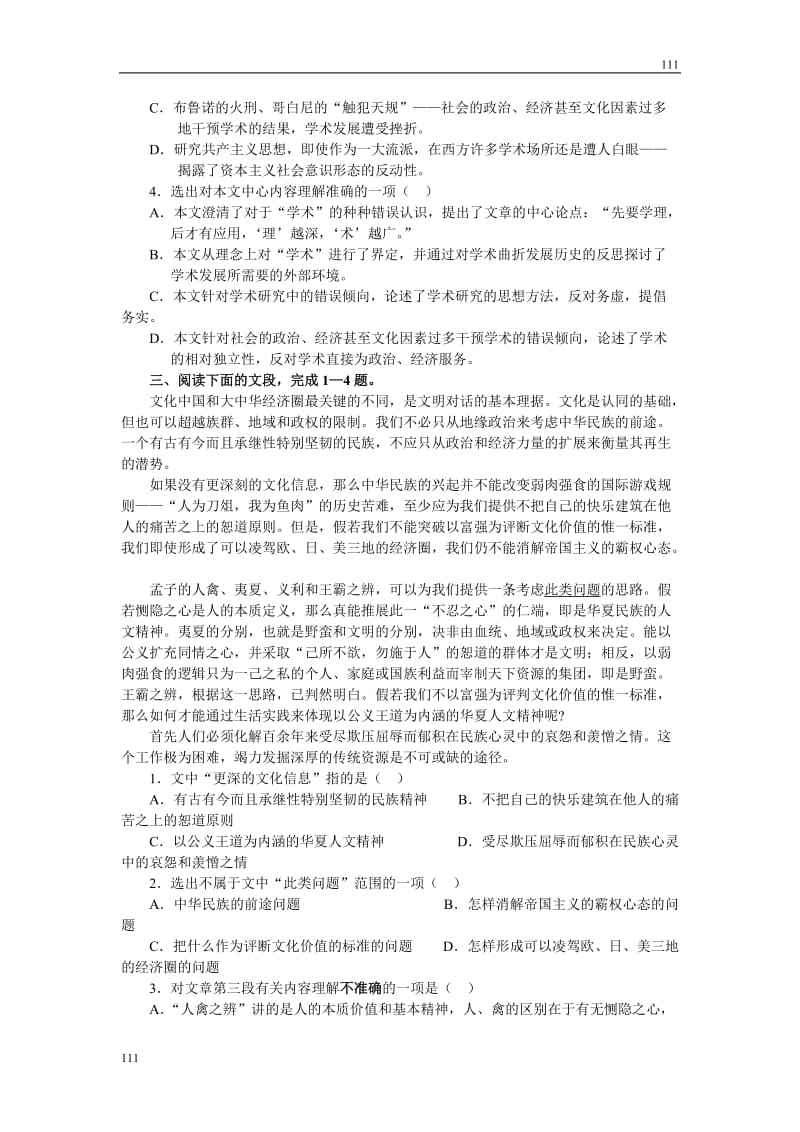《语言的演变》同步练习2 （北京版选修4）_第3页