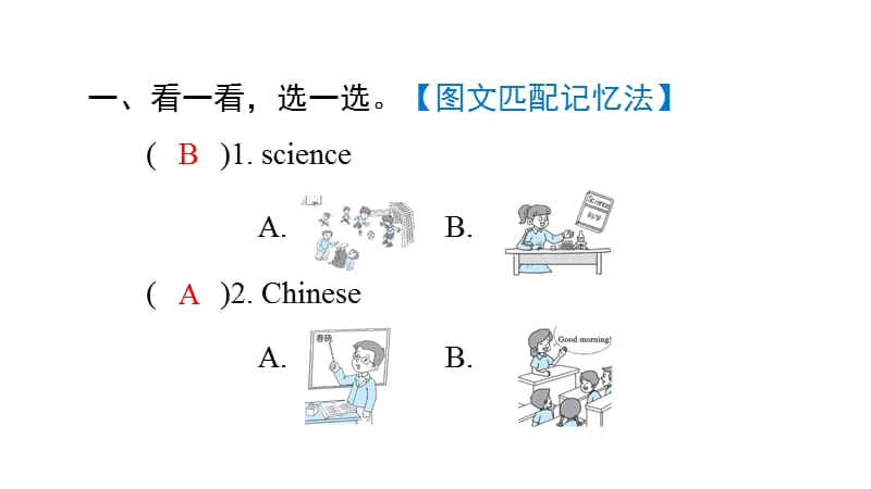 六年级上册英语习题课件-Unit 2 Lesson 8 Li Ming Meets Jenny's Class 冀教版(共18张PPT)_第2页