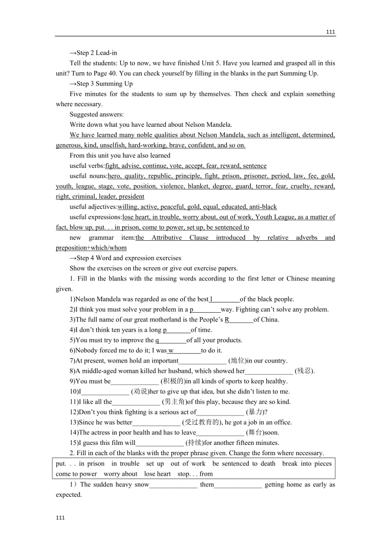 四川省射洪县射洪中学高一英语教案《Unit 5 Nelson Mandela-a modern》 Period 7 Revision（新人教版必修1）_第2页