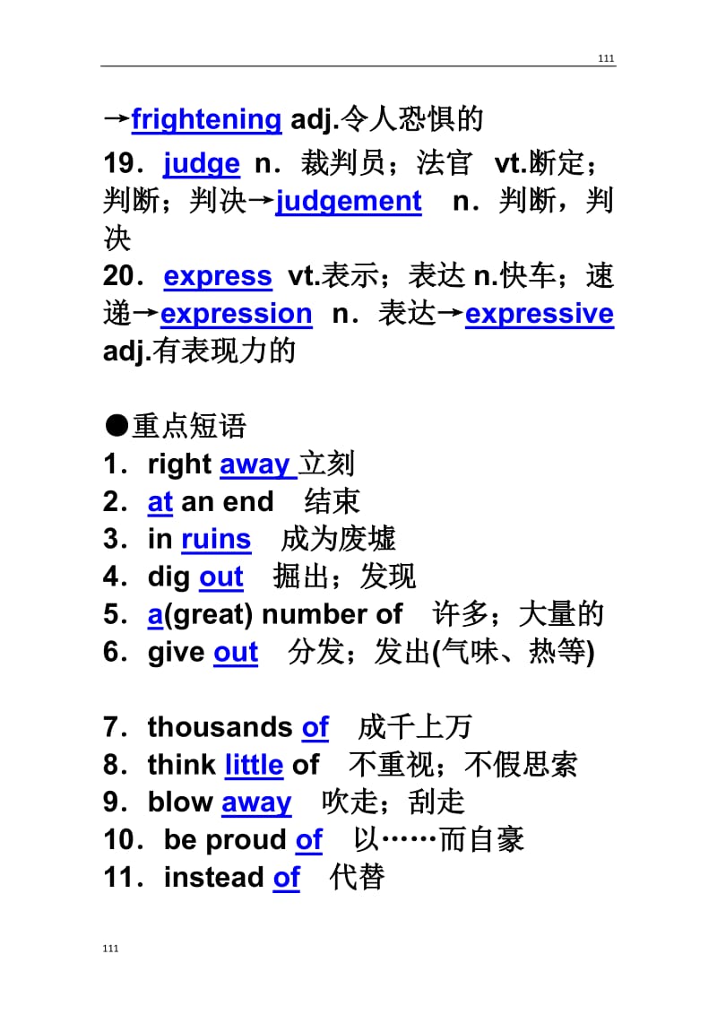 【新人教版】2014年高考英语要点梳理+重点突破：必修1 Unit 4　《Earthquakes》_第3页