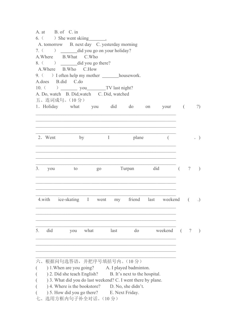 六年级下册pep英语Unit 3-4单元检测_第2页
